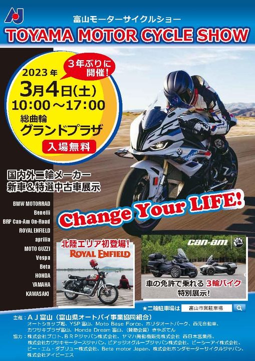 お知らせ｜大型・逆輸入・輸入・各種パーツ類のバイク卸売販売｜株式